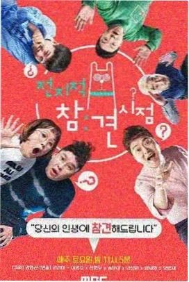 大鱼影视 奔跑吧 真人秀综艺